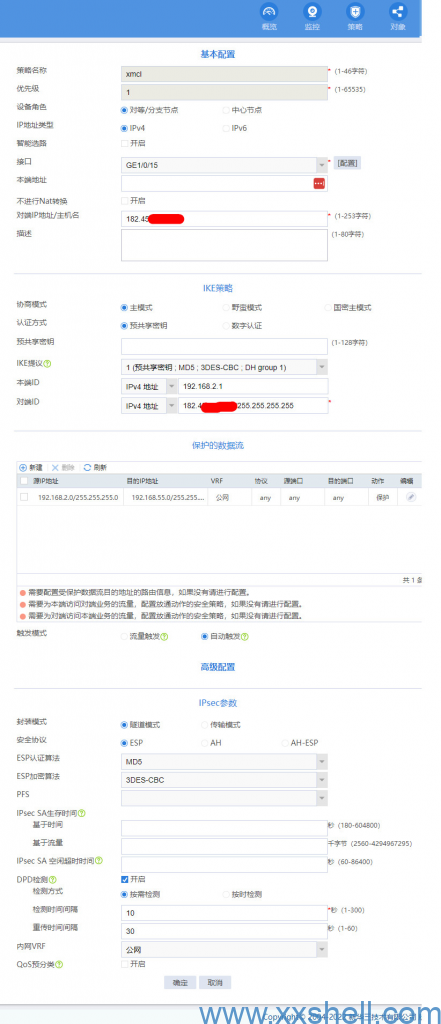 H3C防火墙与VPN，构筑企业网络安全壁垒的关键解决方案,h3c防火墙 vpn,第1张