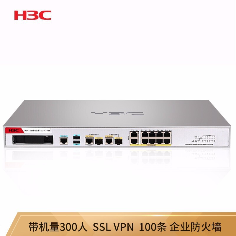 企业安全盾牌，H3C防火墙VPN守护远程接入安全,h3c防火墙vpn,第1张