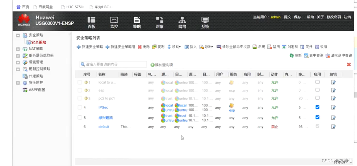 Windows系统下IPsec VPN应用与配置深度解析,ipsec vpn windows,IPsec VPN,第1张