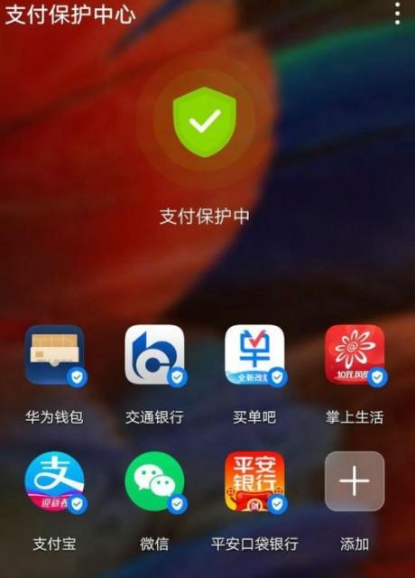 华为手机VPN守护，畅享安全无忧的上网之旅,华为 手机 vpn,第1张