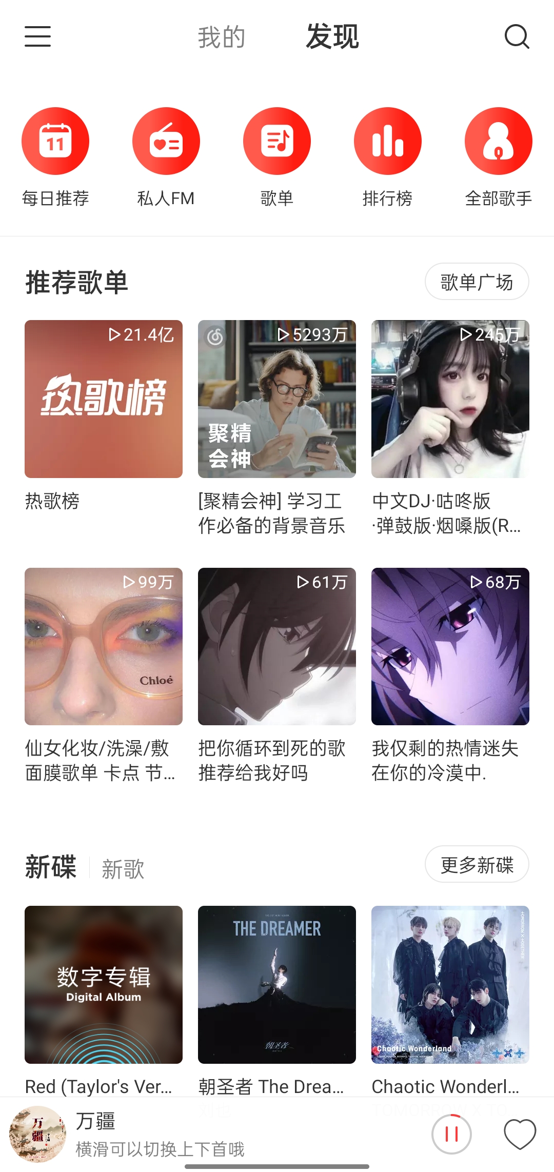 解锁全球音乐库，网易云音乐VPN畅享无界音乐之旅,网易云音乐vpn,第1张