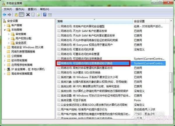 Win7系统彻底删除VPN教程及操作要点,win7删除vpn,第1张