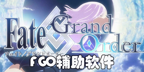 FGO玩家必看，安全稳定VPN使用指南,fgo ios vpn,第1张