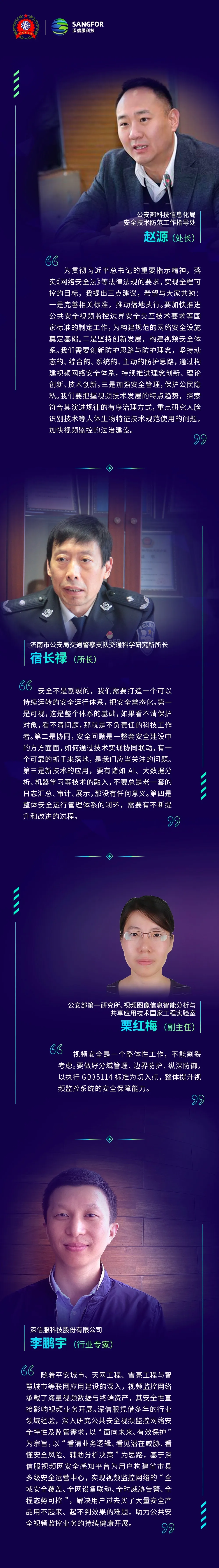 企业信息安全的守护神，视频监控VPN新应用,视频监控vpn,第1张