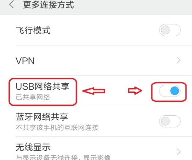 跨设备无缝连接，电脑共享VPN至手机轻松实现,电脑共享vpn给手机,共享VPN,第1张