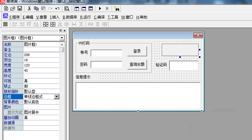 易语言助力跨国网络自由访问，VPN连接轻松实现,易语言vpn连接,第1张