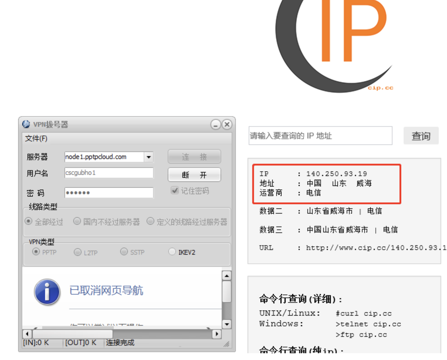 VPN连接技术解析，PPTP与L2TP的对比与实际应用分析,vpn pptp l2tp,第1张