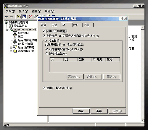 花生壳助力全球网络自由，轻松搭建个人VPN,花生壳搭建vpn,第1张