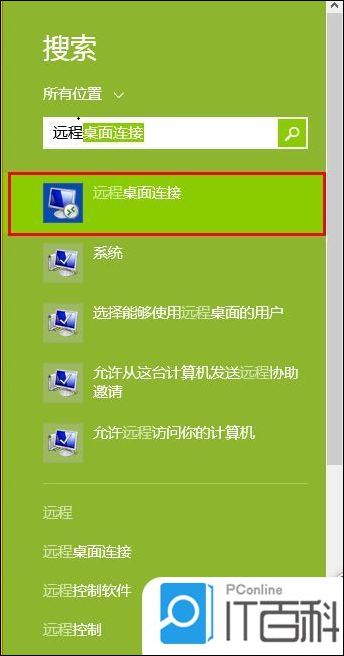 Win8 VPN连接攻略，轻松远程访问与保障网络安全,win8连接vpn,vpn.,vpn,第1张