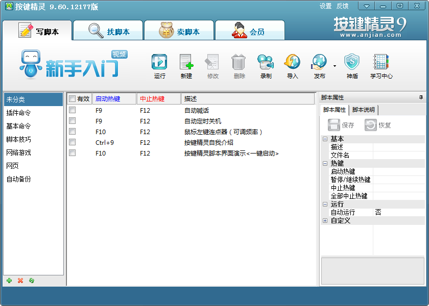 按键精灵助力VPN，共筑远程操控高效新篇章,按键精灵 vpn,第1张