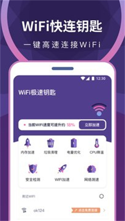 解锁网络自由，VPN助力WiFi畅享信息时代新体验,支持vpn的wifi,购买VPN服务,第1张