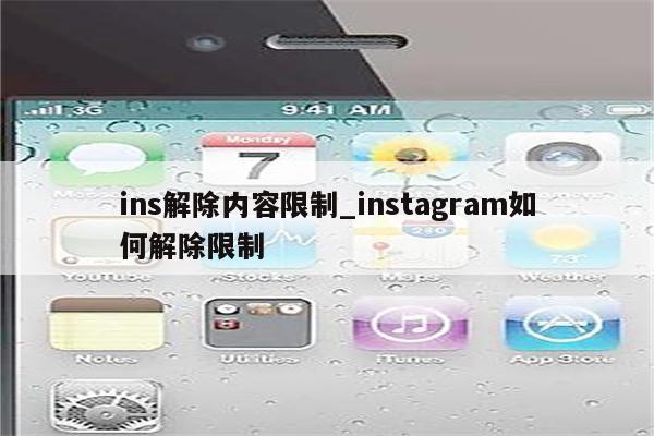 轻松解锁Instagram限制，教你如何使用VPN畅享全球精彩内容,vpn怎么用ins,第1张