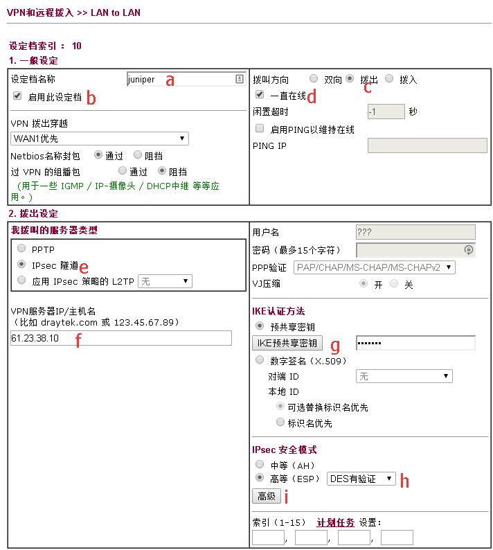 Juniper VPN配置攻略，步骤详解与关键注意事项,juniper vpn 配置手册,VPN网络,vpn,vpn-,第1张