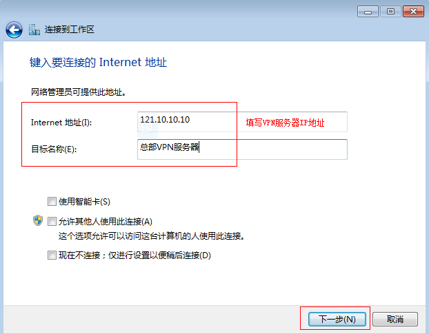 Windows 7系统PPTP VPN配置步骤详解,pptp vpn win7,vpn.,vpn,第1张