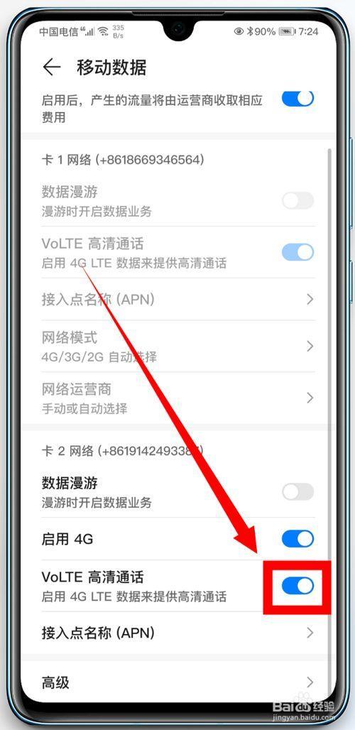 轻松设置手机电信VPN，畅游全球网络自由指南,电信怎么设置vpn手机,第1张