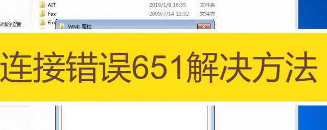 VPN错误651深度剖析，原因、应对策略与预防技巧,vpn 错误 651,购买VPN服务,第1张