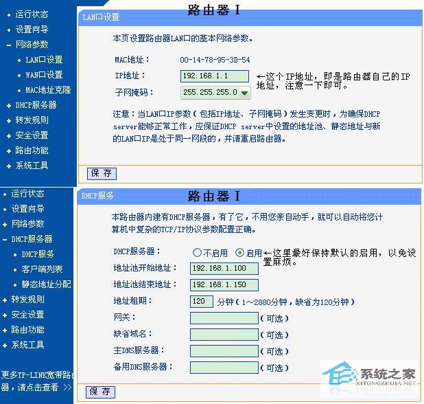 构建双重保险网络，两路由器与VPN结合使用指南,两个路由器 vpn,第1张