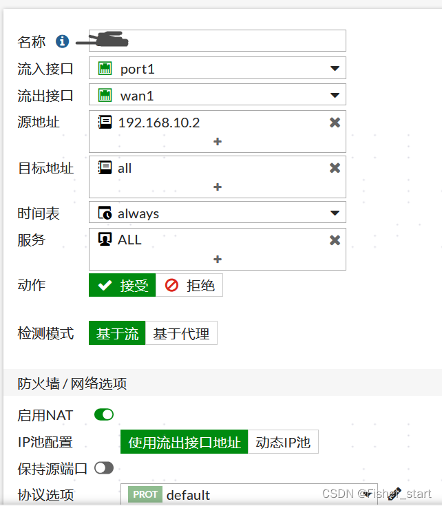 飞塔VPN一步到位，解锁全球网络自由访问,飞塔vpn配置,第1张