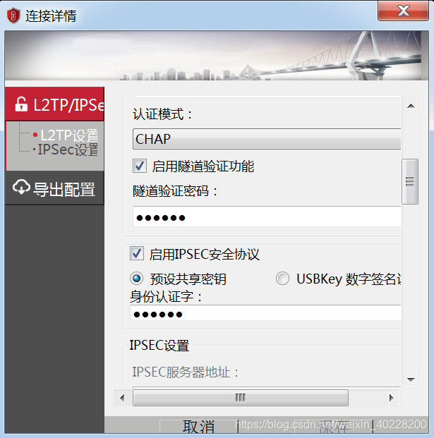 Cisco IPsec VPN配置攻略，构建稳固远程连接之道,cisco ipsec vpn 配置,IPsec VPN,第1张