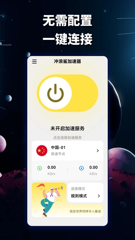 鲨鱼加速器VPN，速度与安全并行的网络加速利器,鲨鱼加速器vpn,第1张