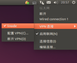 Ubuntu客户端中VPN应用与配置深度解析,vpn ubuntu 客户端,vpn,vpn格式,第1张