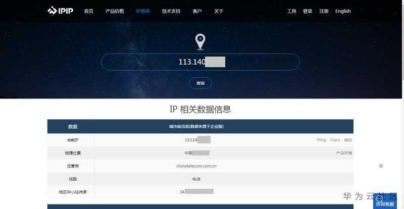 天行VPN IP地址揭秘，隐私守护者的网络自由之道,天行vpn的ip,第1张