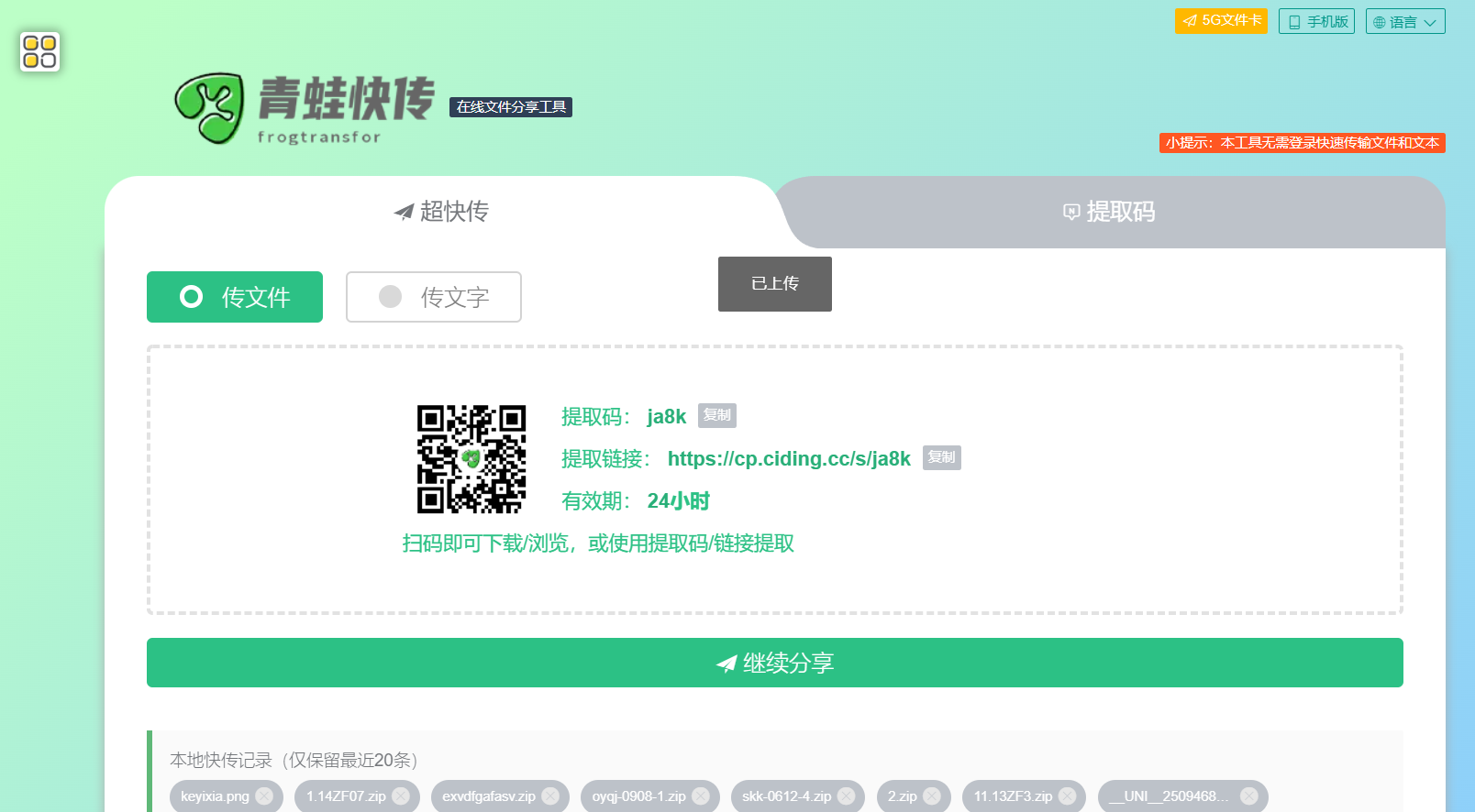 青蛙VPN，畅游网络世界的得力助手,青蛙 vpn,第1张