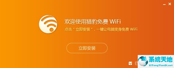 猎豹WiFi VPN，安全便捷的畅游网络助手,猎豹wifi vpn,第1张