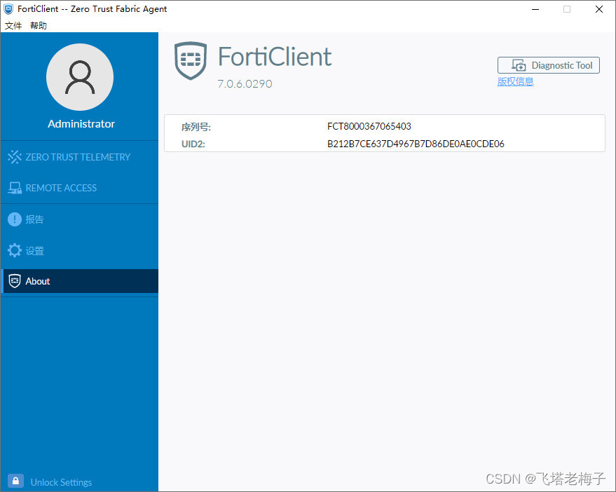 FortiClient SSL VPN，企业级安全远程接入利器,forticlient ssl vpn,SSL VPN,第1张