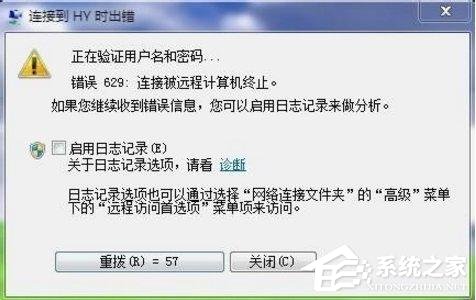 破解VPN错误629，全面解析原因、解决方案与预防策略,vpn错误629,第1张