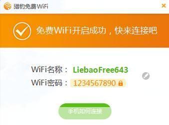 猎豹VPN与猎豹WiFi，双重守护，畅享无界网络生活,vpn 猎豹wifi,第1张