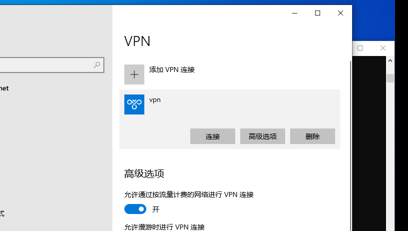 Windows VPN 720，打造高效稳定的远程接入利器,windows vpn 720,vpn.,vpn,第1张