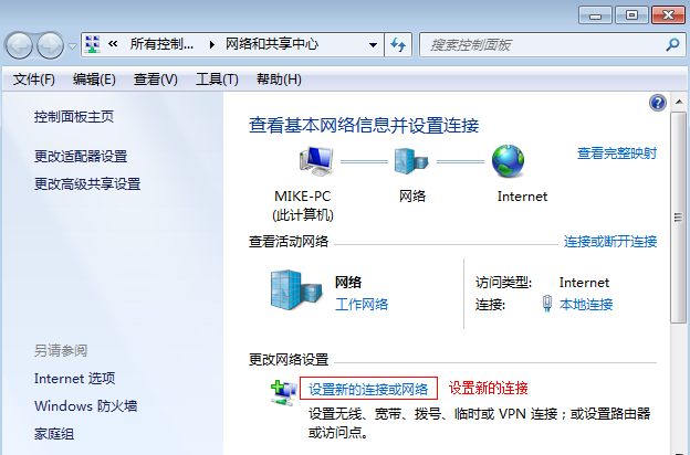 Windows 7系统VPN连接指南，畅游全球网络无障碍,windows 7设置vpn,vpn.,IPsec VPN,vpn,第1张