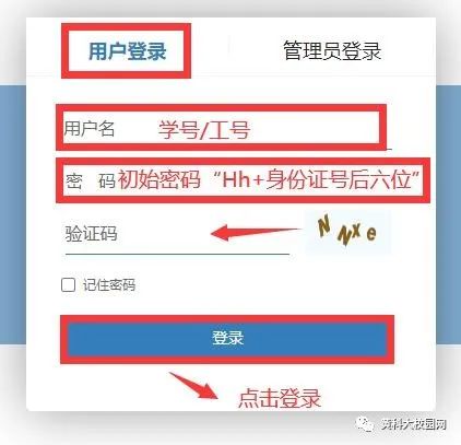 畅游校园知识库，VPN登录校园网攻略,vpn登录校园网,第1张