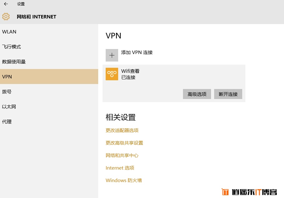 Win10系统VPN快速搭建指南，轻松远程连接教程,win10的vpn创建,第1张