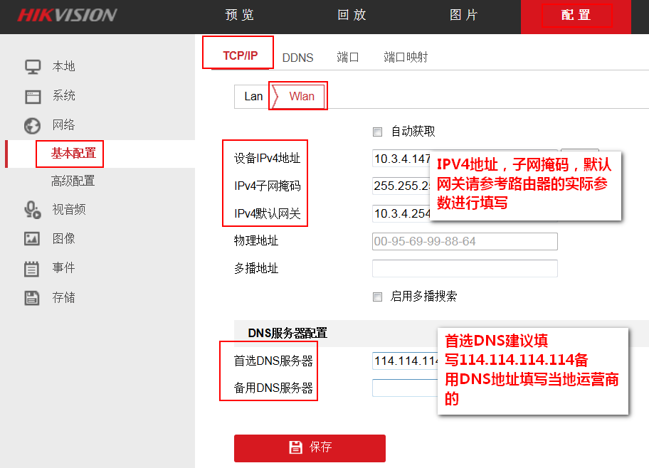 海康威视VPN，远程办公网络安全守护神,海康 vpn,第1张