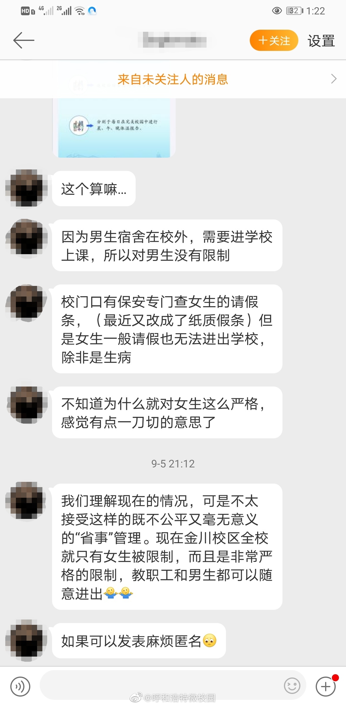 内蒙古大学VPN，助力学子畅游网络世界,内蒙古大学vpn,第1张