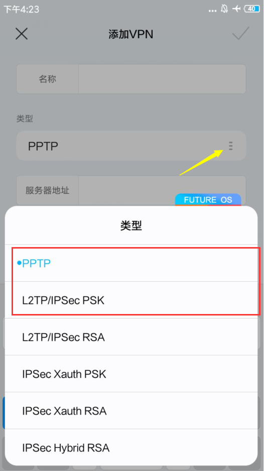 安卓设备L2TP VPN连接全攻略，详细配置教程,安卓 vpn l2tp,第1张