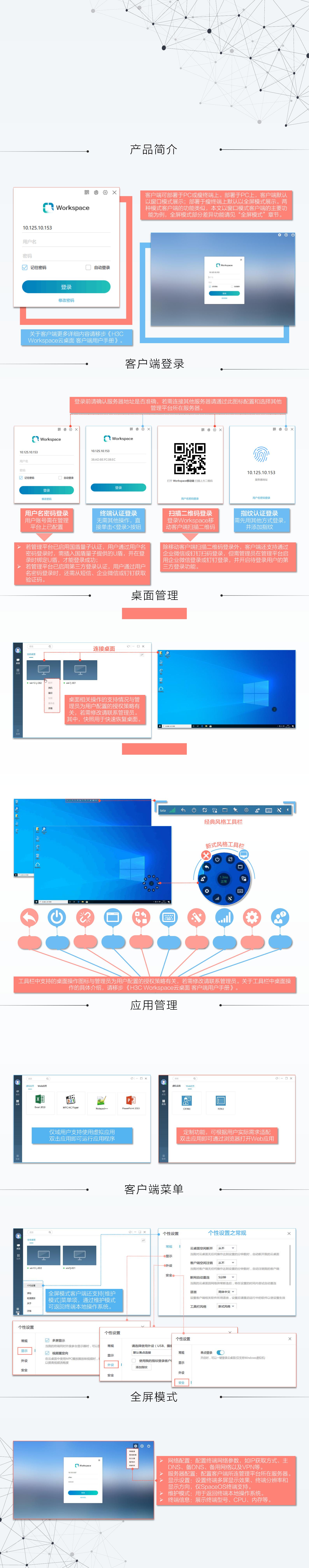 H3C VPN客户端全攻略，功能详解、使用技巧与问题解答,h3c vpn客户端,第1张