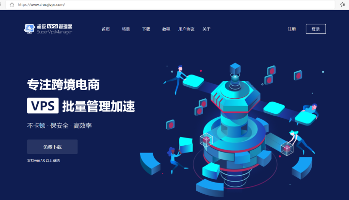 一键VPS VPN，高效便捷的远程访问服务神器,vps一键vpn,一键VPN,第1张