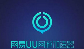 网易uu使用攻略，轻松开启VPN，畅游网络自由世界,网易uu怎么当vpn,第1张