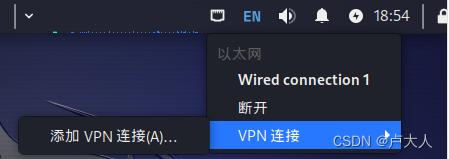 Linux系统配置VPN客户端一站式教程,linux配置vpn客户端,第1张