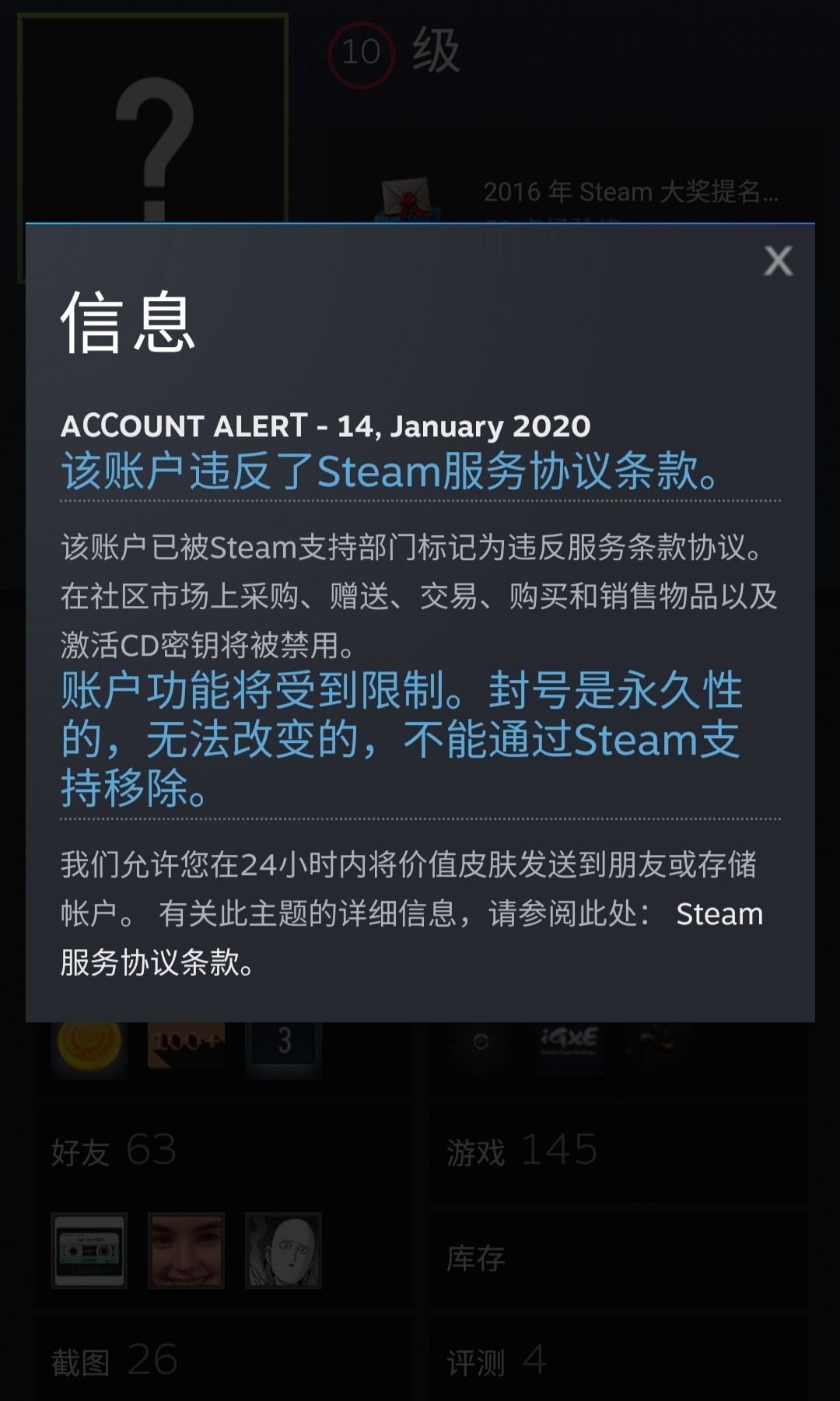 Steam VPN封号事件，网络安全挑战与应对之道揭秘,steam vpn封号,第1张