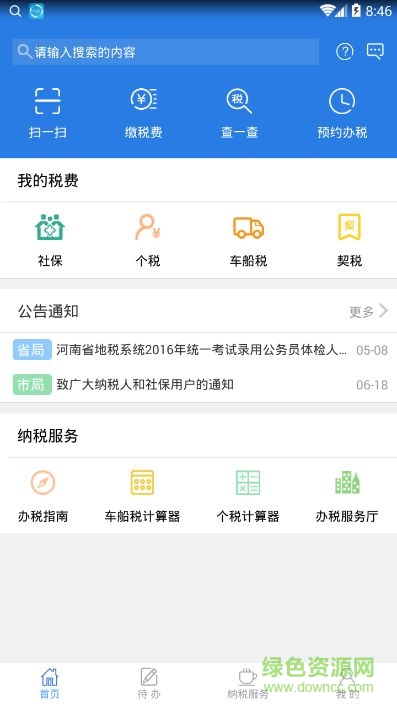 河南地税实现VPN技术革新，提升纳税服务效率,河南地税vpn,第1张