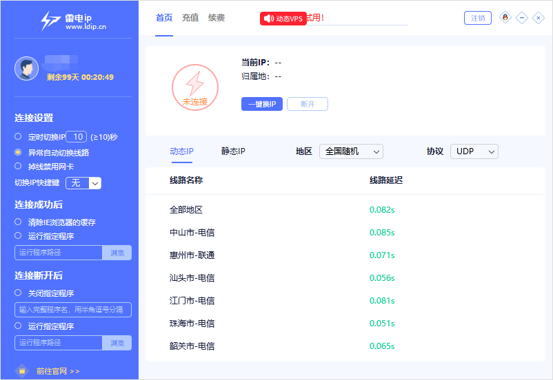 畅游全球，电信联通用户专属VPN使用攻略,电信 联通 vpn,第1张