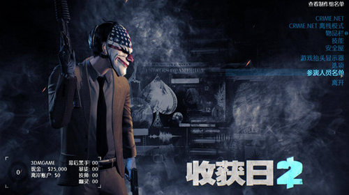 Payday 2玩家指南，安全VPN使用攻略,payday2 vpn,第1张