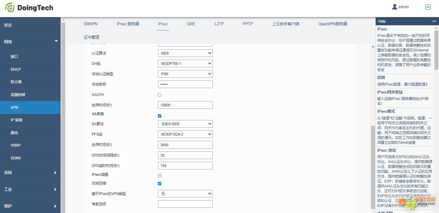 深入解析Asa IPsec VPN配置，打造安全高效的企业网络防线,asa ipsec vpn 配置,IPsec VPN,第1张