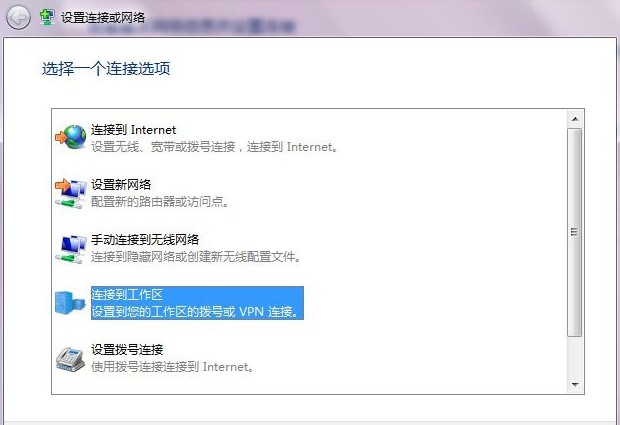 Win7系统VPN配置与使用指南,win7自带的vpn,第1张