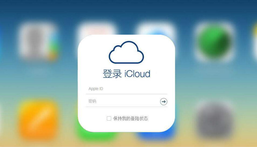 揭秘苹果iCloud的隐秘通道，深度解析iCloud VPN,icloud vpn,苹果的VPN,第1张