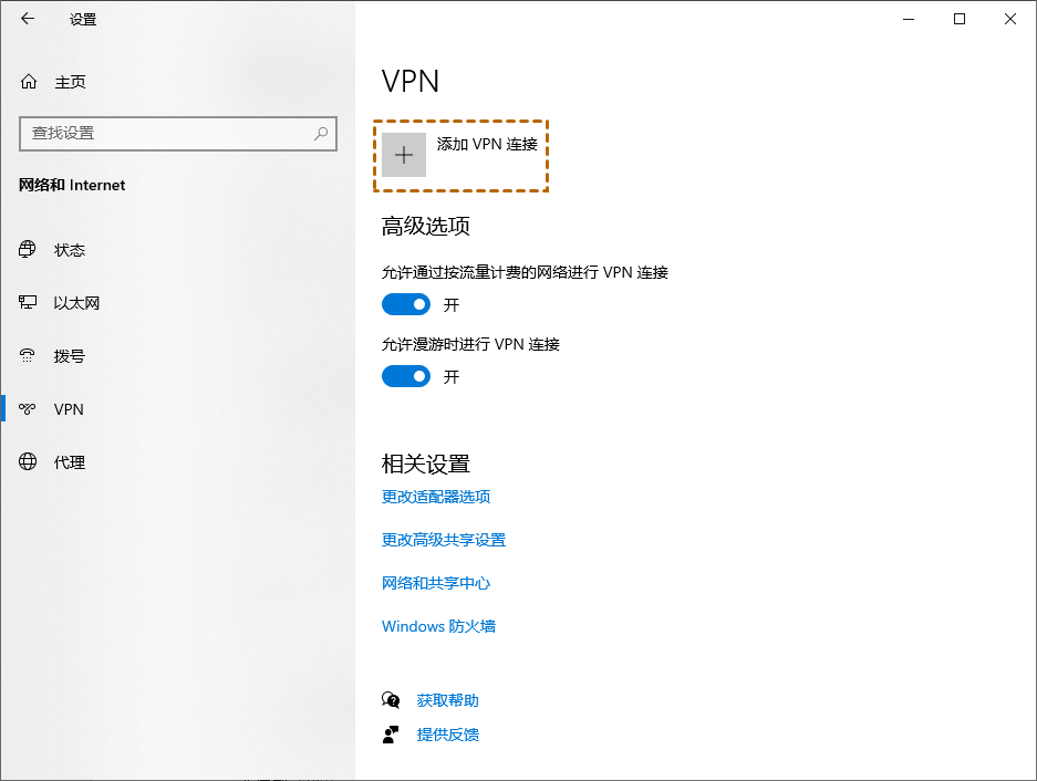 Windows 7 VPN连接攻略，轻松实现远程网络无缝连接,windows7设置vpn,第1张